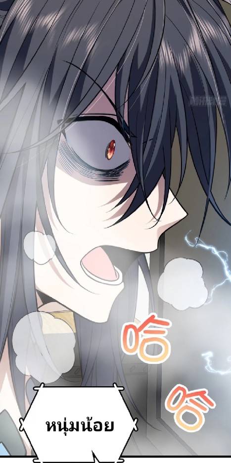 ภรรยาของผมเป็นเทพเซียนที่อยู่มานับพันปี ตอนที่ 1 หน้า 66