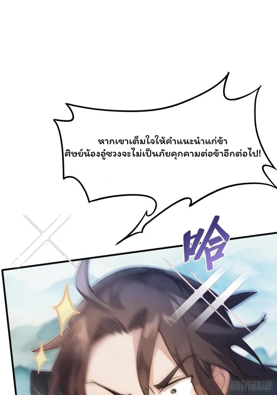 (ซ้ำกับบาทเดียว)ข้าคือปรมาจารย์ไร้เทียมทาน?ห๊ะไรนะ!!! ตอนที่ 14 หน้า 41