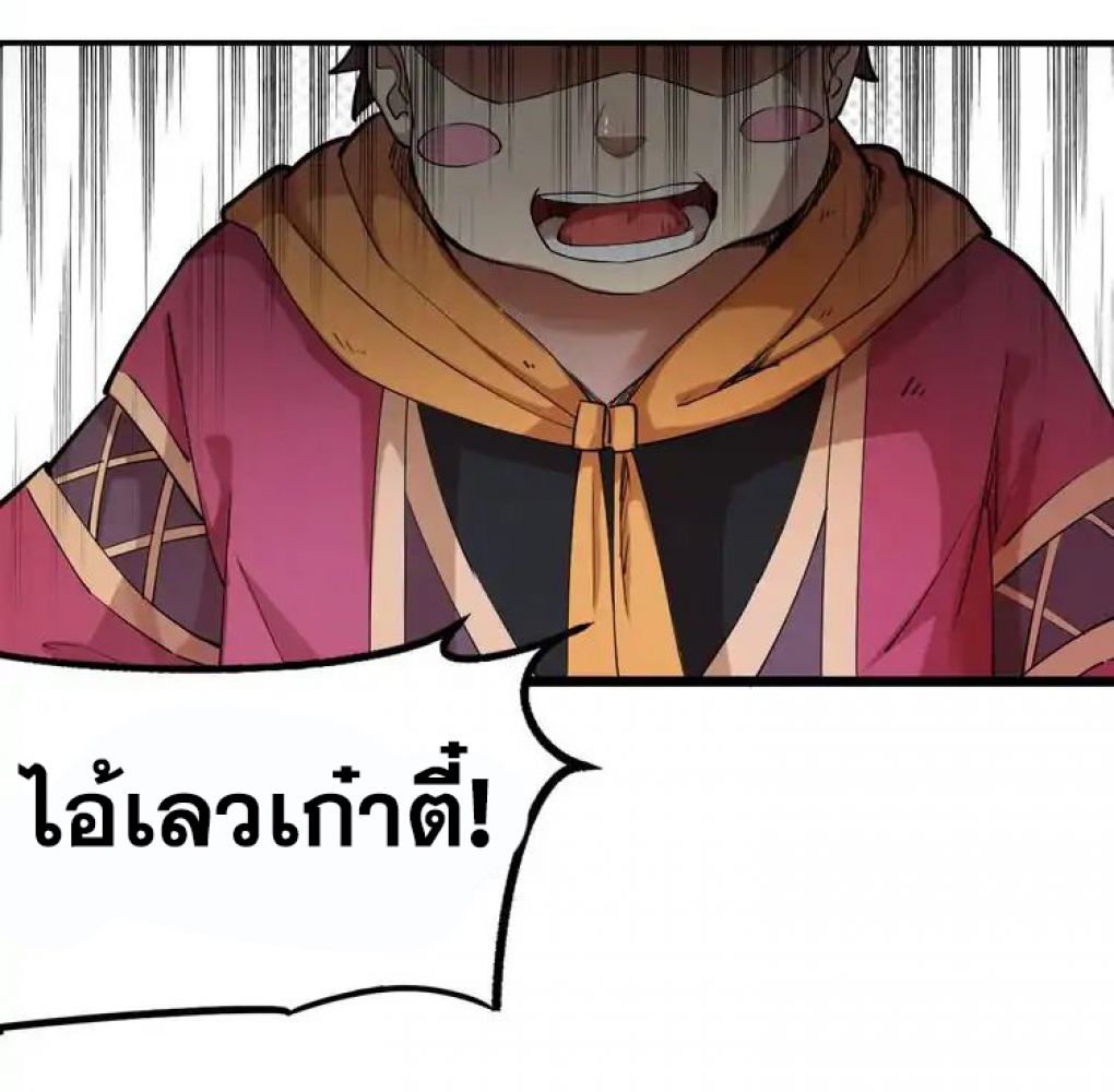 The Gateway Of Revolution : ประตูชีวิตแห่งการหวนคืน ตอนที่ 2 หน้า 18