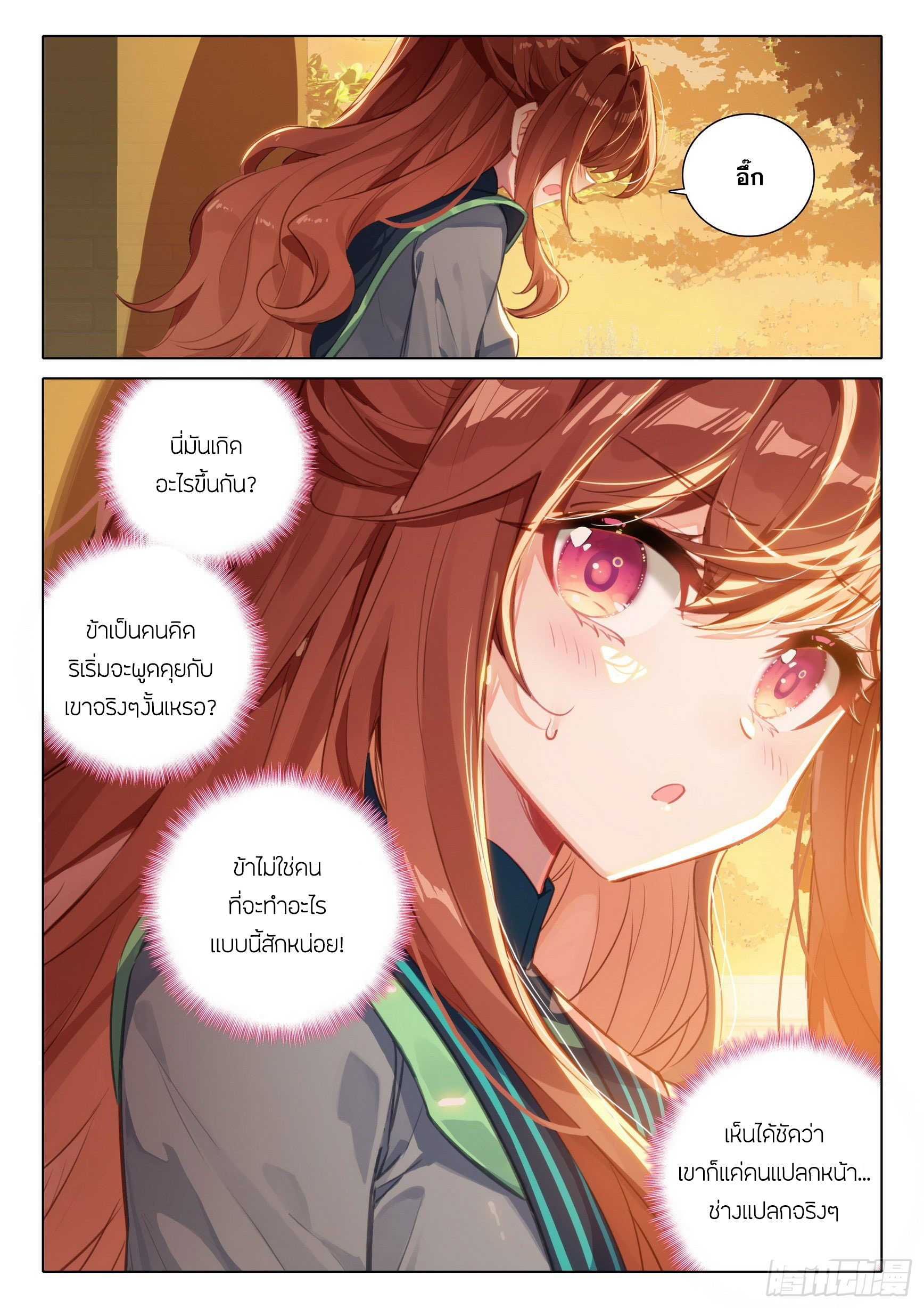 Douluo Dalu 5 - Rebirth of Tang san ตอนที่ 56 หน้า 18