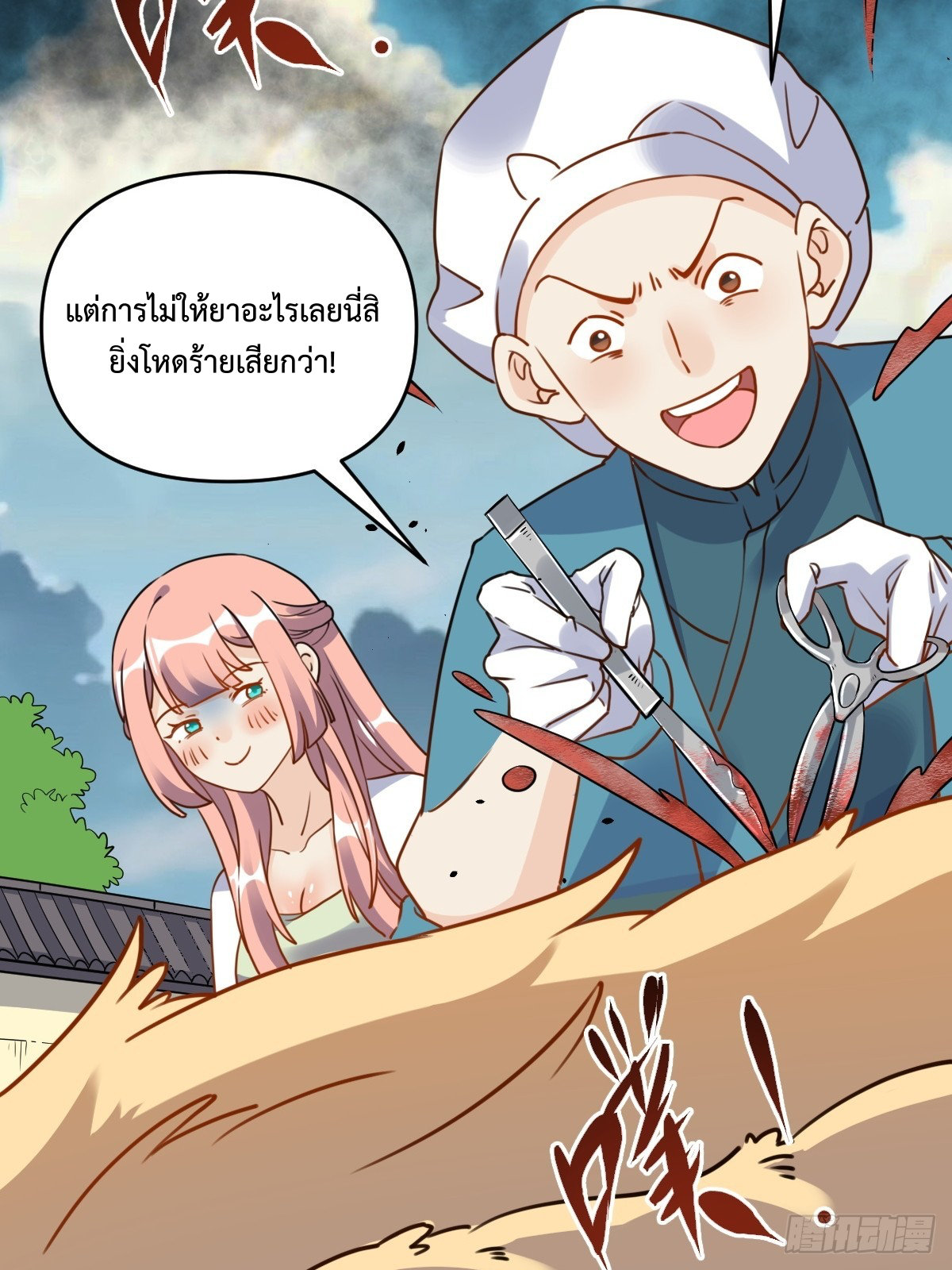 กลายเป็นว่าข้าคือจอมยุทธ์ผู้ยิ่งใหญ่ ตอนที่ 155 หน้า 51
