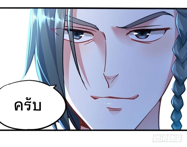 การกลับมาของจักพรรดิ์ ตอนที่ 21 หน้า 14