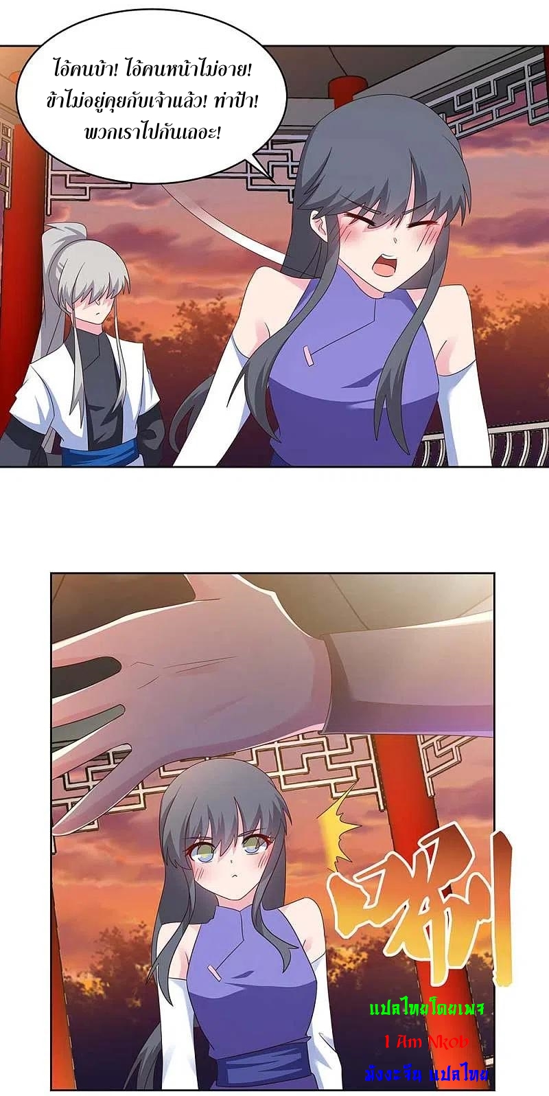 Above All Gods เทพยุทธเหนือเทวะ ตอนที่ 244 หน้า 13