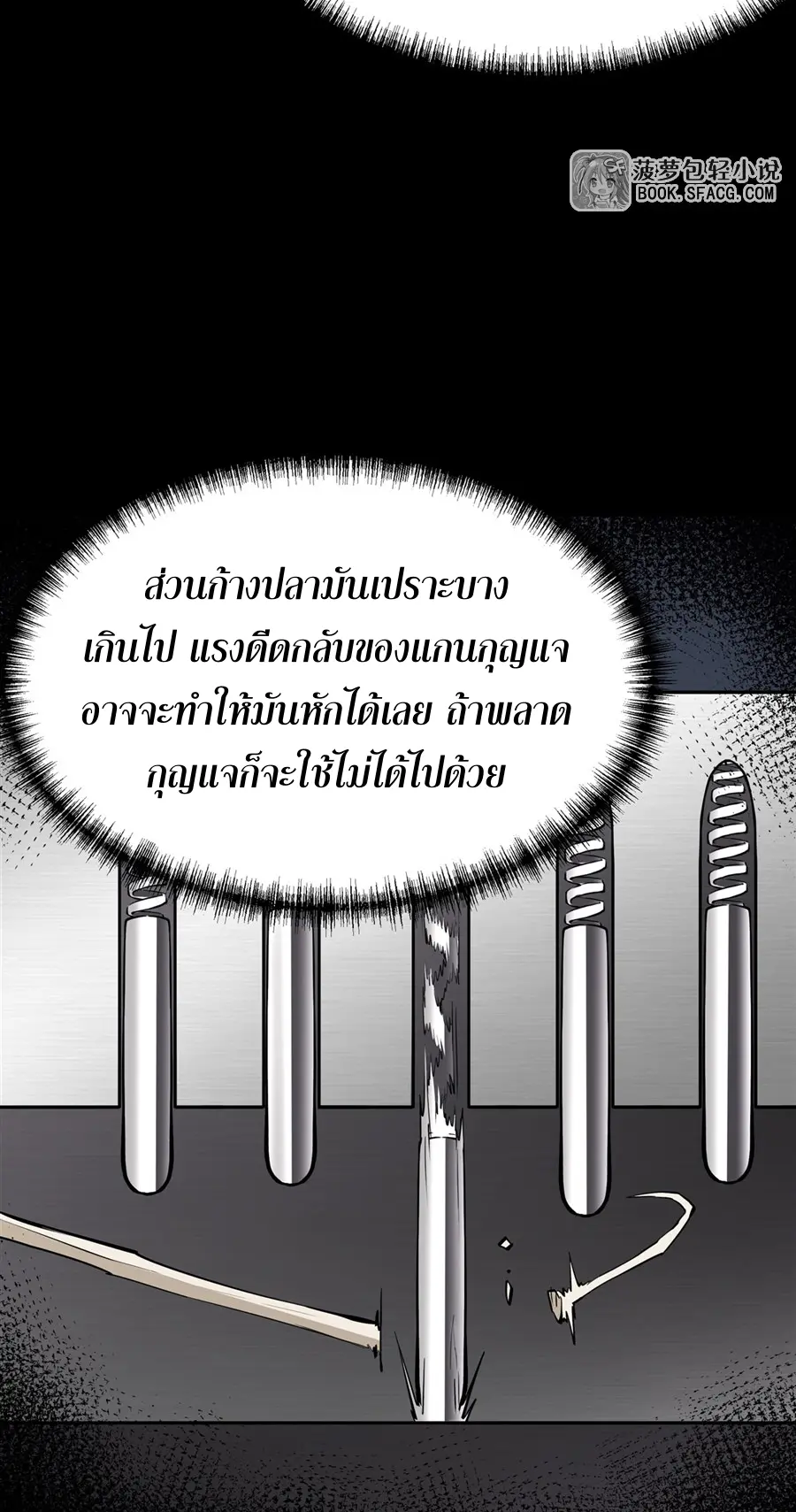 ตัวร้ายผมทองในนิยายตัวเอกหญิงสุดแกร่งก็อยากมีความสุข ตอนที่ 24 หน้า 46