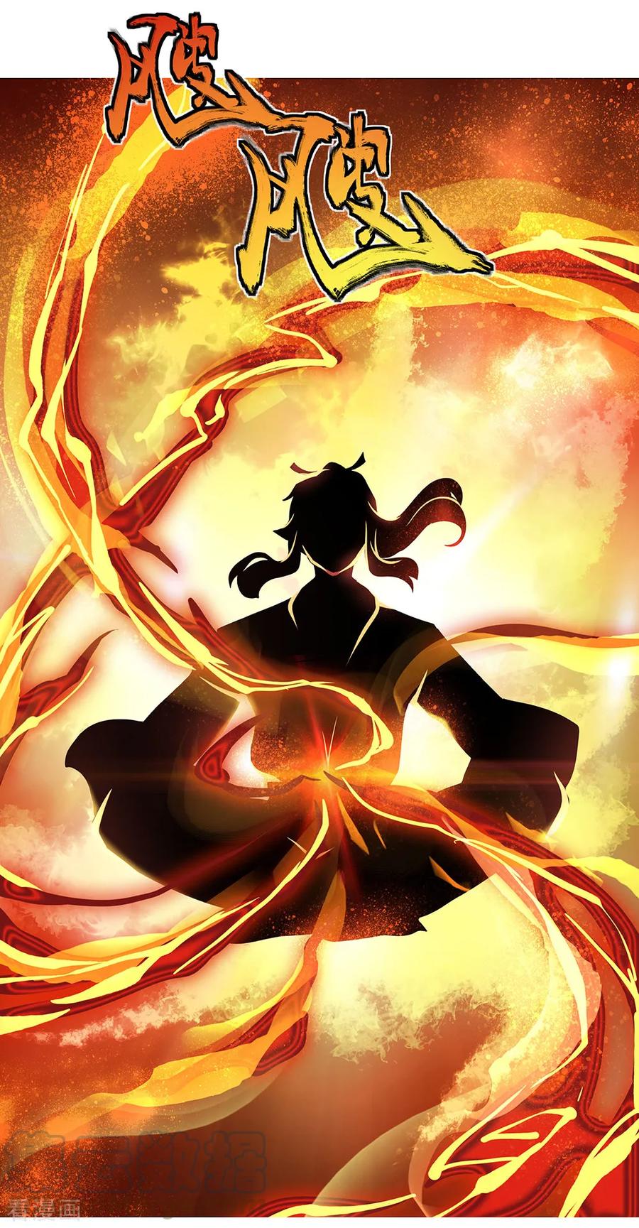 peerless battle spirit ตอนที่ 4 หน้า 13