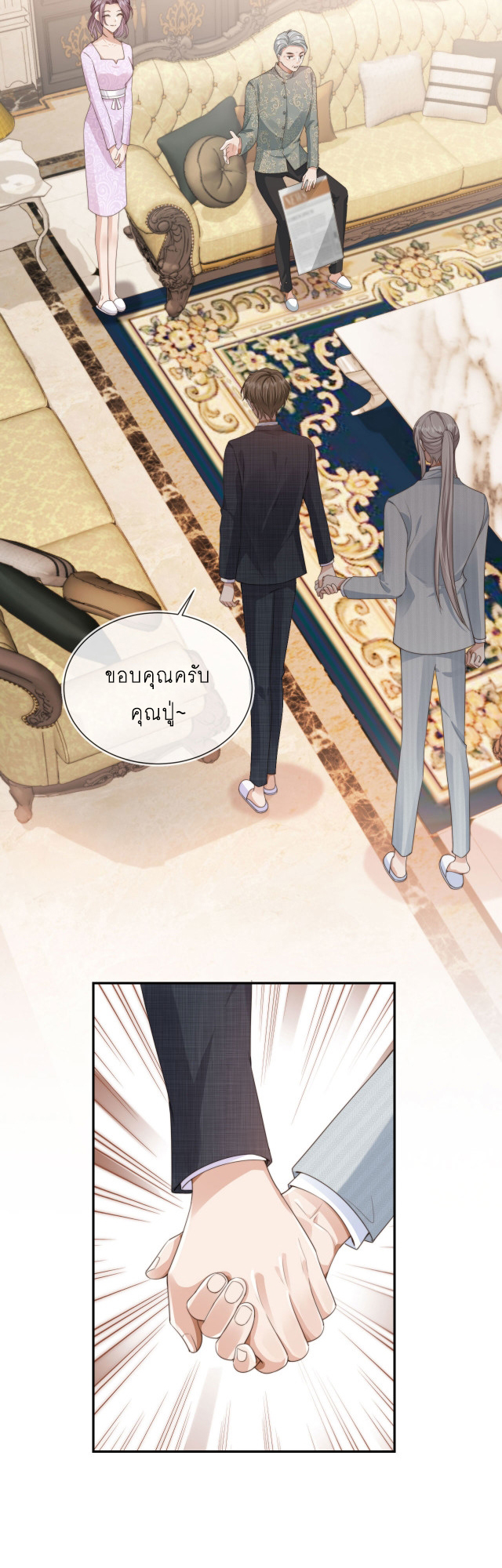 Wagged his tail (BL) ตอนที่ 29 หน้า 5