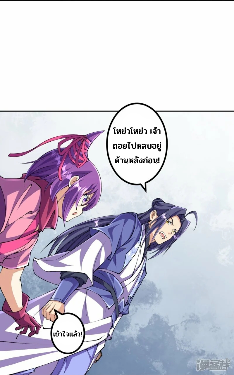 บรรพบุรุษผู้ขัดเกลากายา (ทันจีน) ตอนที่ 141 หน้า 13