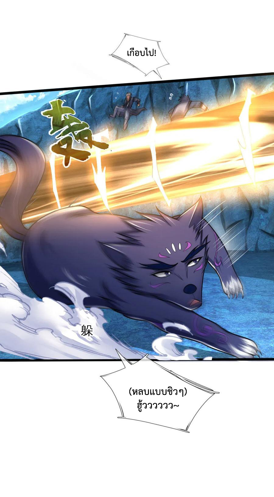 |.ตำนานราชันย์เทพสวรรค์ ตอนที่ 163 หน้า 15