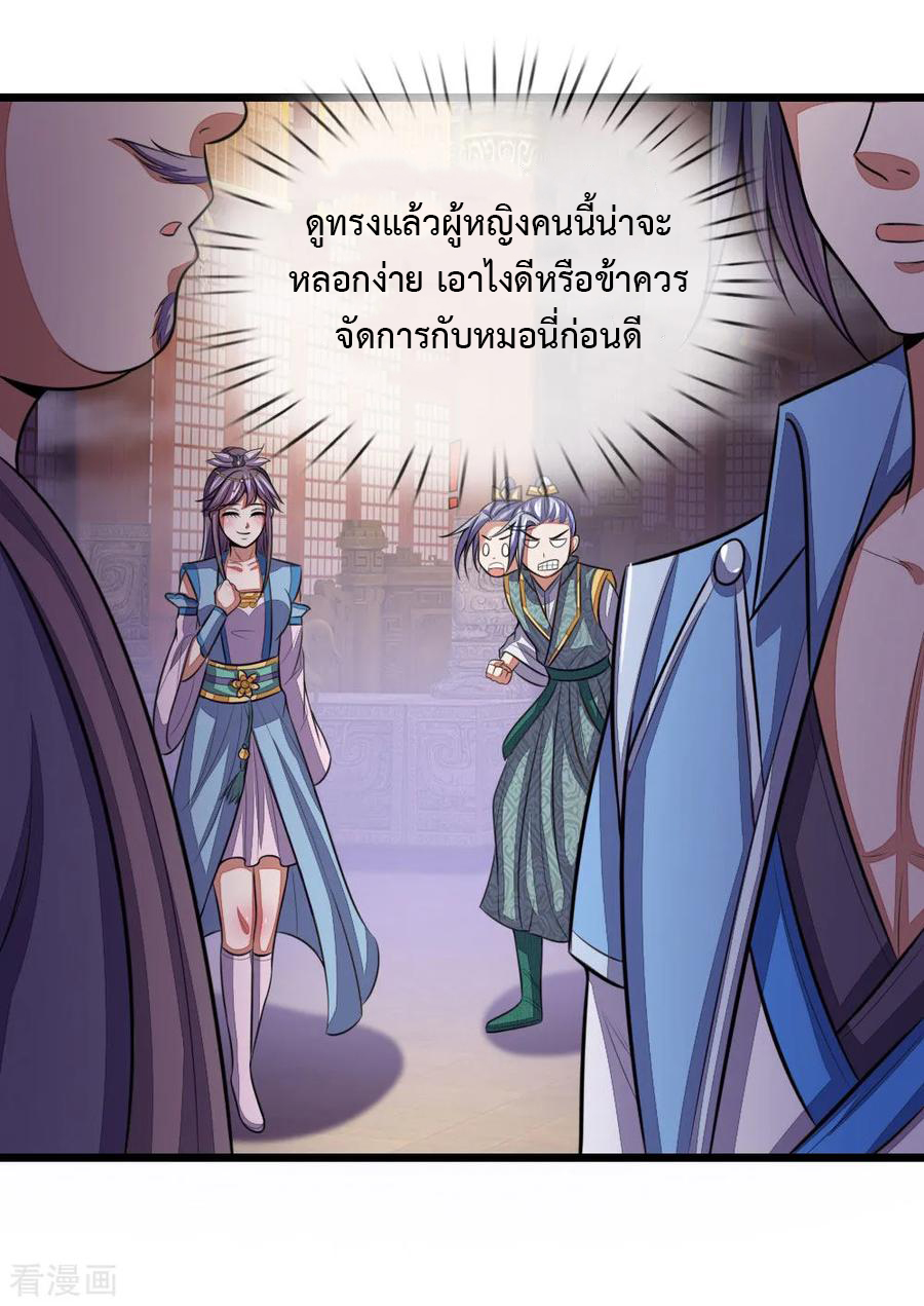 การกลับมาของเทพทำลายล้าง ตอนที่ 37 หน้า 14