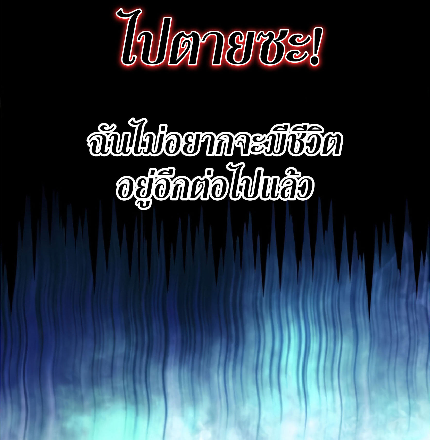 Divine Leveling System ตอนที่ 1 หน้า 55