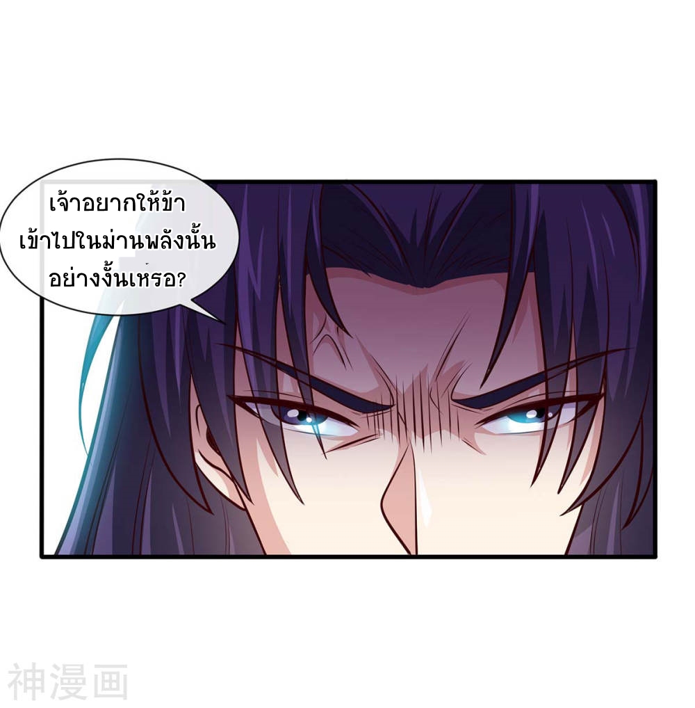 การกลับมาของจักพรรดิ์ ตอนที่ 129 หน้า 23