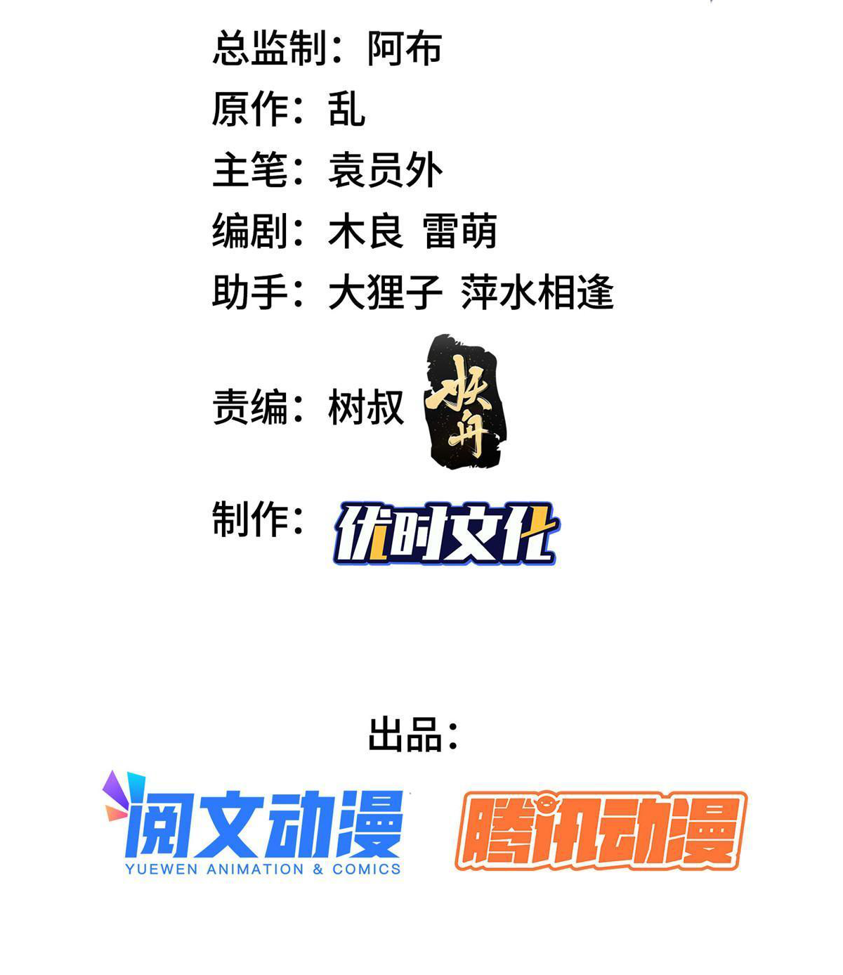 (ชนจีน) Dragon Master (จูหมิง นักรบเซียนมังกร) ตอนที่ 146 หน้า 3