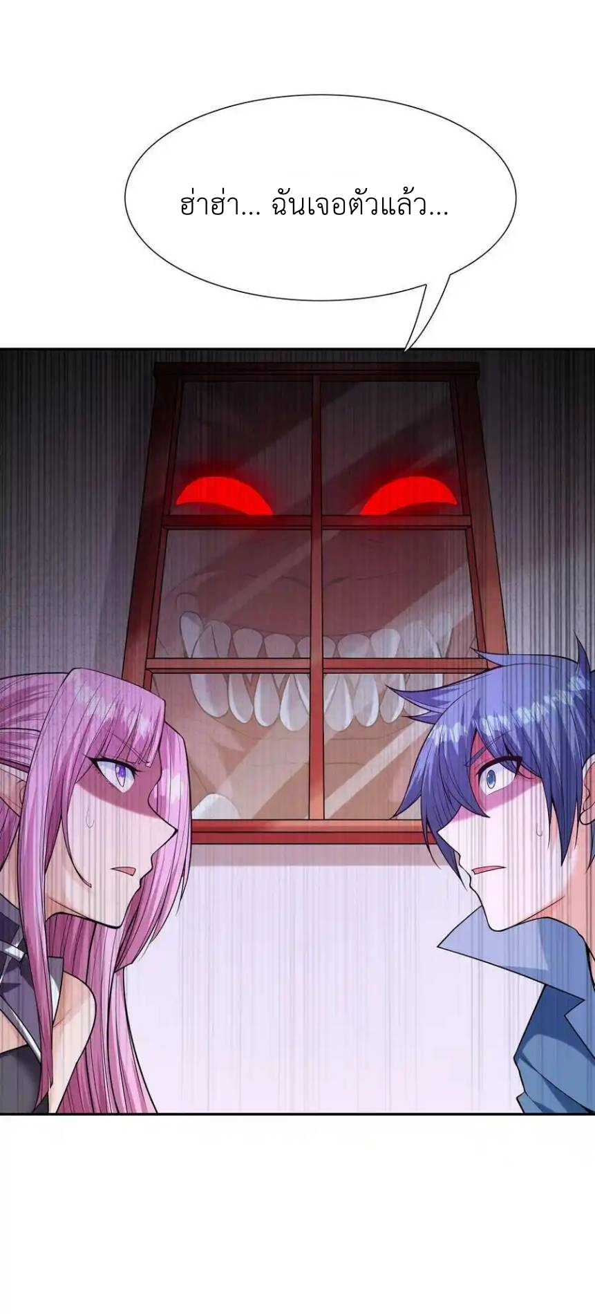 My Harem Is Entirely Female Demon Villains ตอนที่ 51 หน้า 12