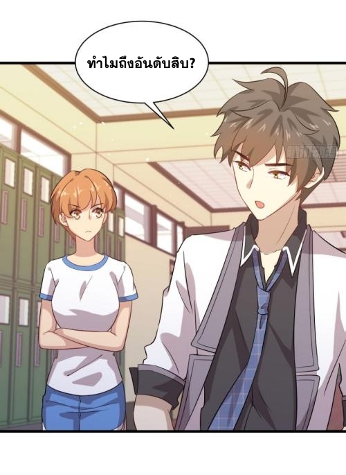 Immortal Swordsman in The Reverse World ข้าเซียนกระบี่ไม่เกาะสตรี ตอนที่ 95 หน้า 16