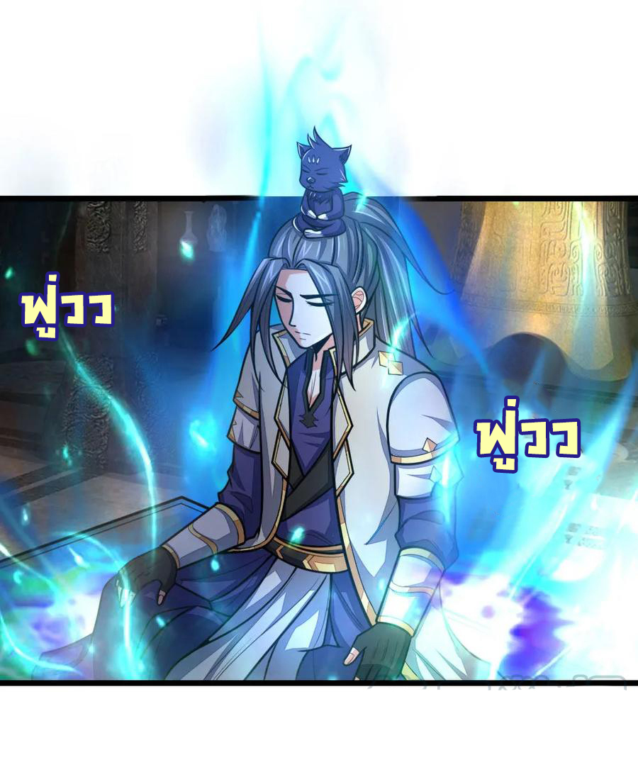 |.ตำนานราชันย์เทพสวรรค์ ตอนที่ 175 หน้า 18