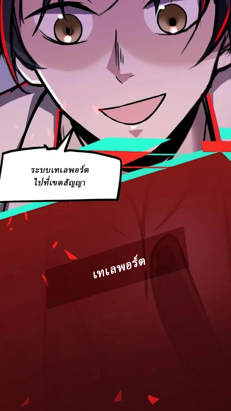 Mysterious Pharmacist ตอนที่ 76 หน้า 8