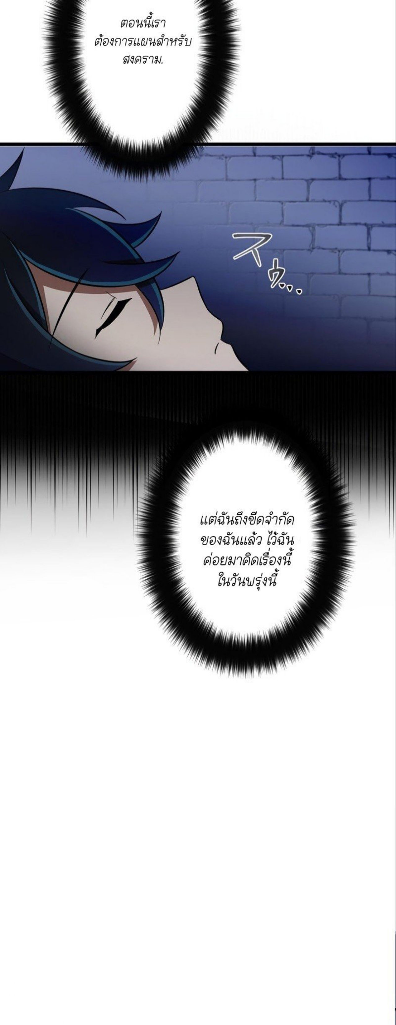 ฉันกลับชาติมาเกิดใหม่เป็นก็อบลินระดับ SSS ตอนที่ 43 หน้า 16