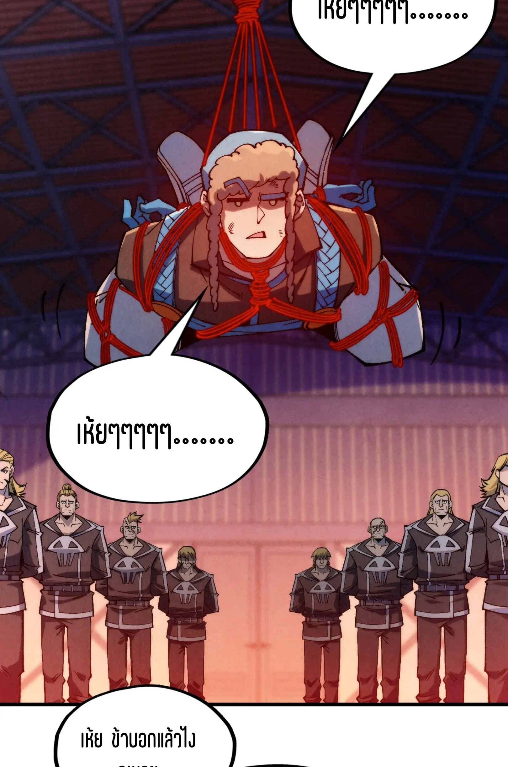มหาเทพนิรันดร์กาล ตอนที่ 216 หน้า 30