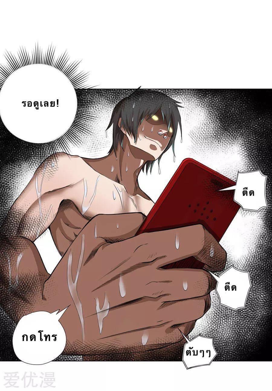 หมอเทวดา สุดหื่นกาม ตอนที่ 5 หน้า 19