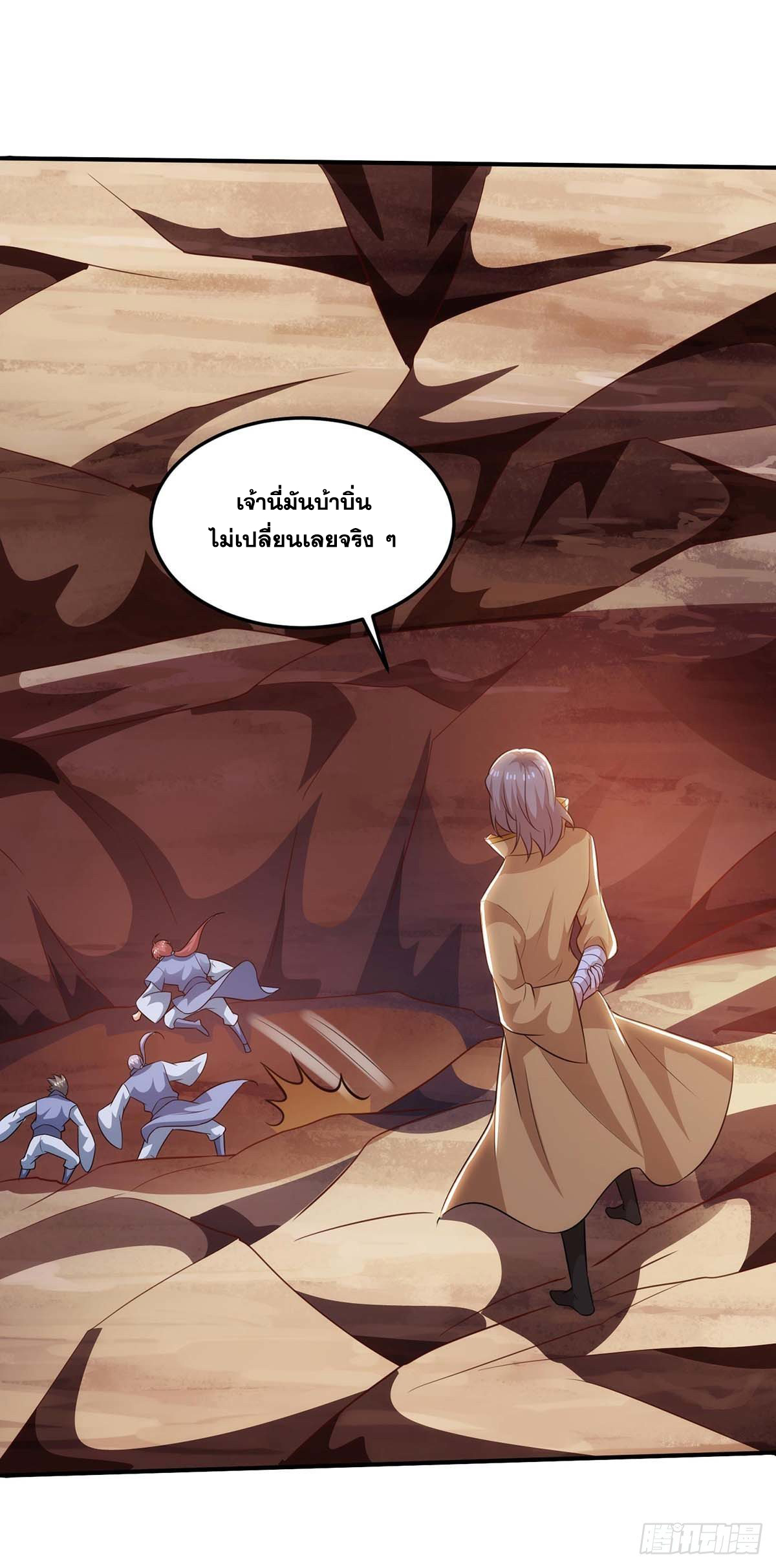 จักรพรรดิ 80,000 ปี ตอนที่ 66 หน้า 23