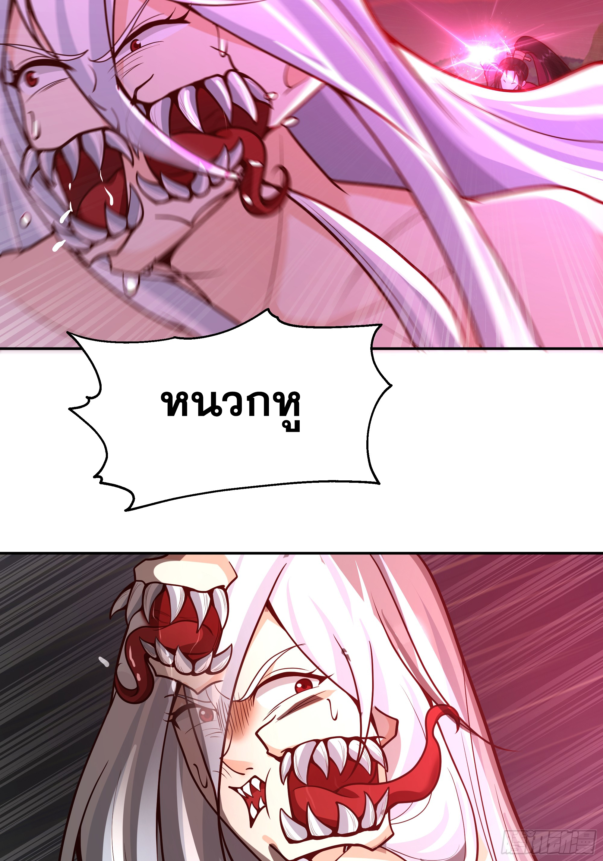 เซียนกระบี่พลังนิวเคลียร์(การ์ตูน) ตอนที่ 6 หน้า 56