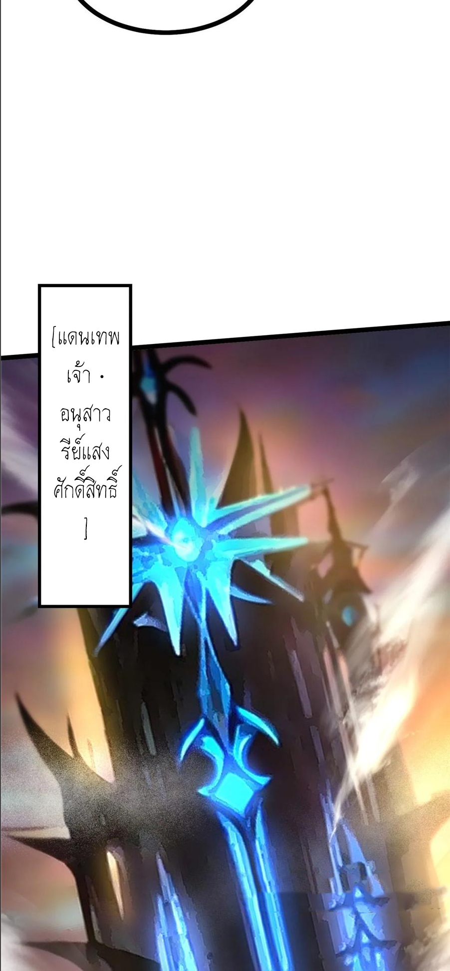 ไม่อยากเรียนทักษะ แห่งคำสาปเลย! ตอนที่ 106 หน้า 37