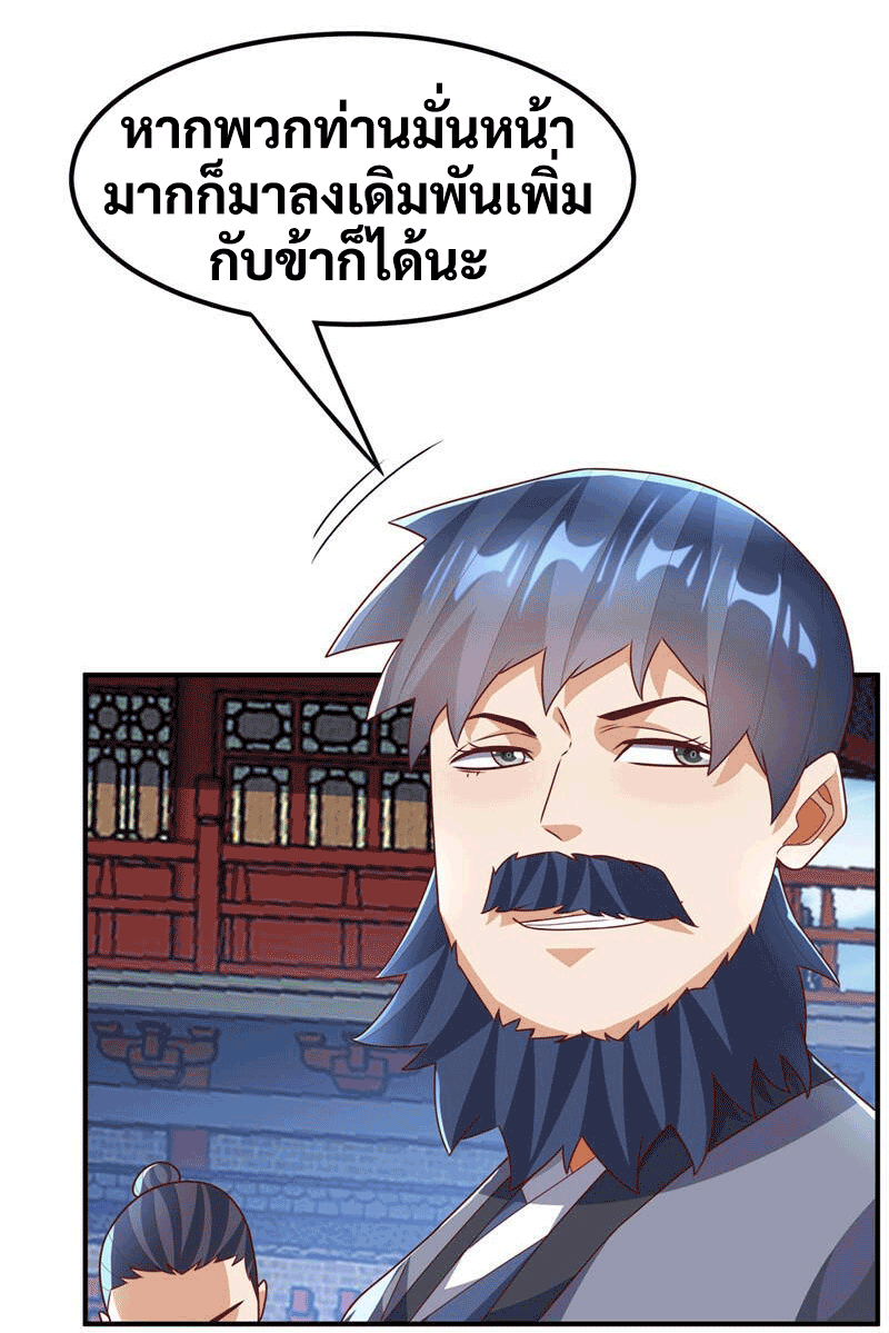 Wu ni ตอนที่ 238 หน้า 43