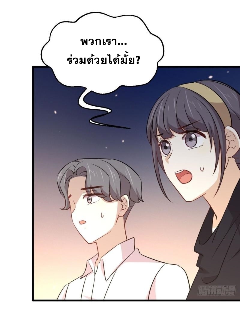 Immortal Swordsman in The Reverse World ข้าเซียนกระบี่ไม่เกาะสตรี ตอนที่ 246 หน้า 42