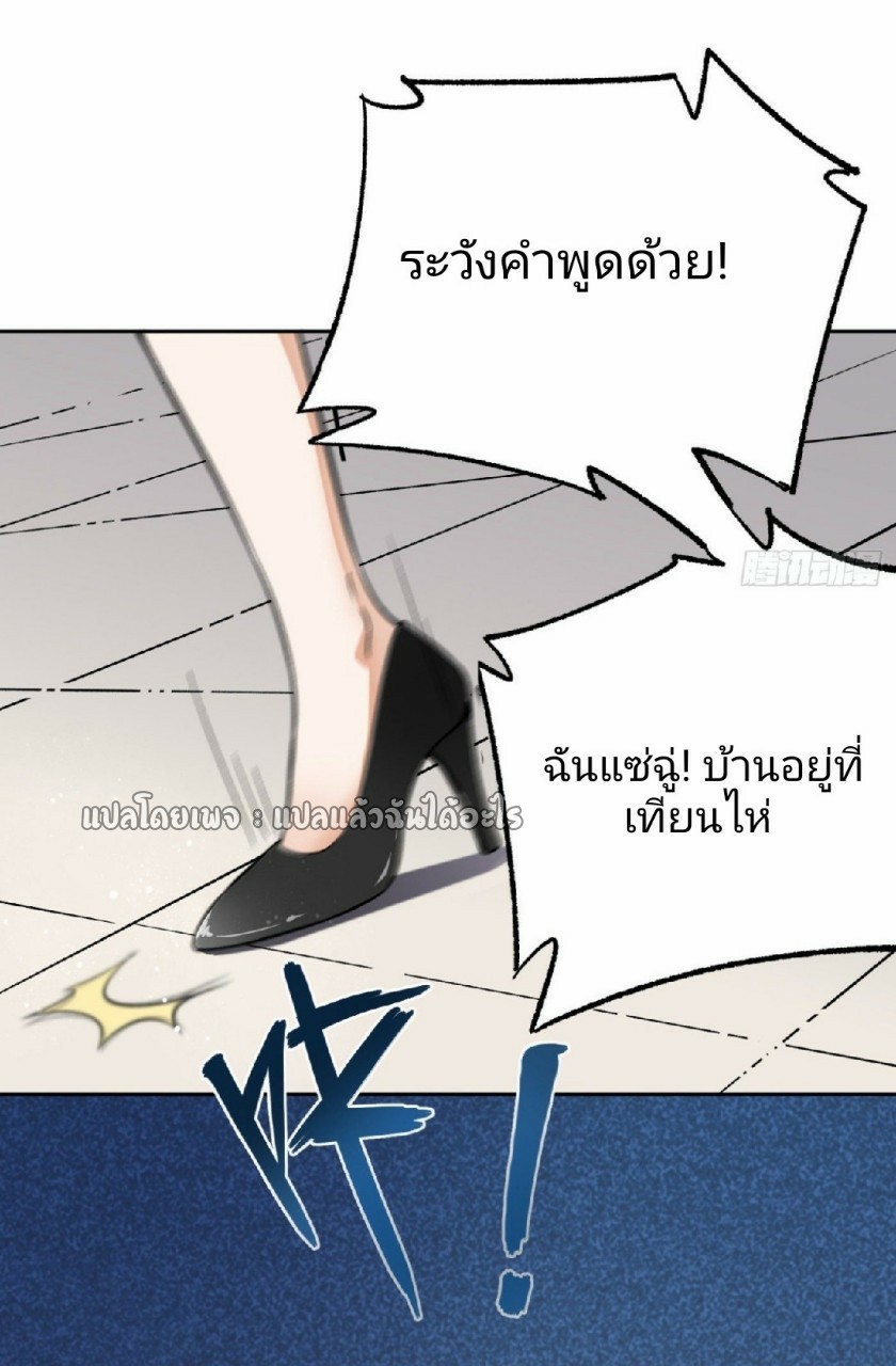 ยอดคนอัจฉริยะ ซุปเปอร์ไวรัสกลายพันธุ์ ตอนที่ 36 หน้า 10