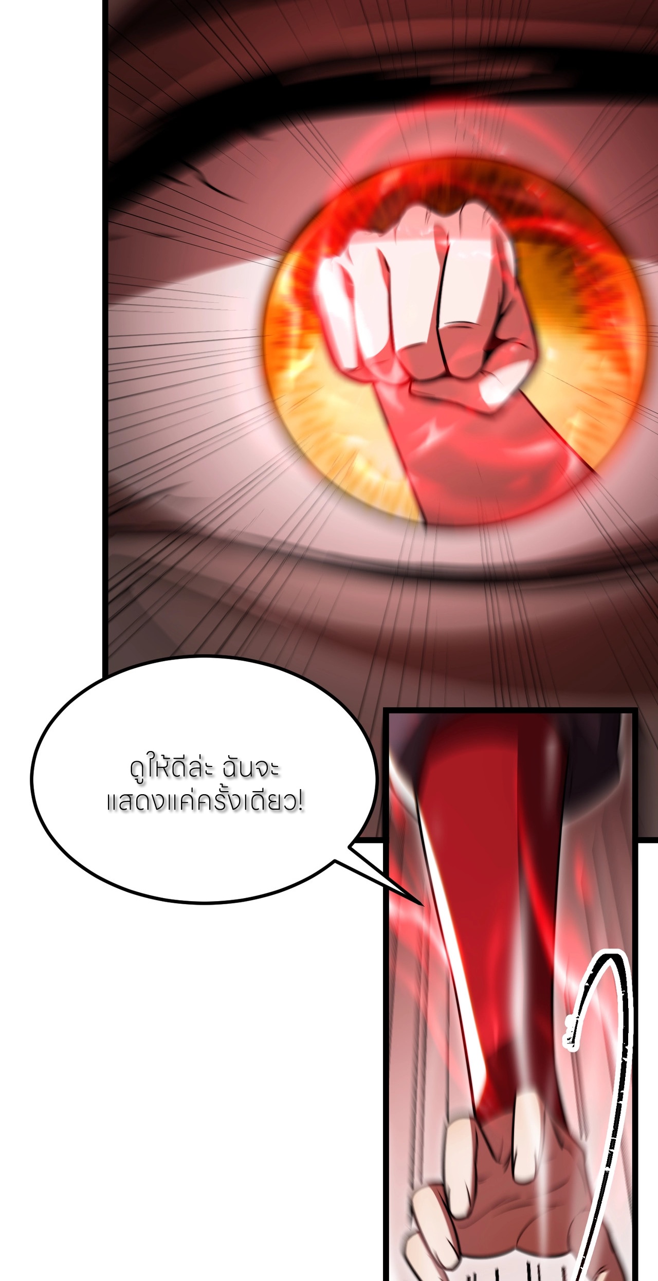 ถ้าย้อนเวลากลับได้ ฉันจะไม่ช่วยพวกนางแม้แต่คนเดียว ตอนที่ 8 หน้า 5