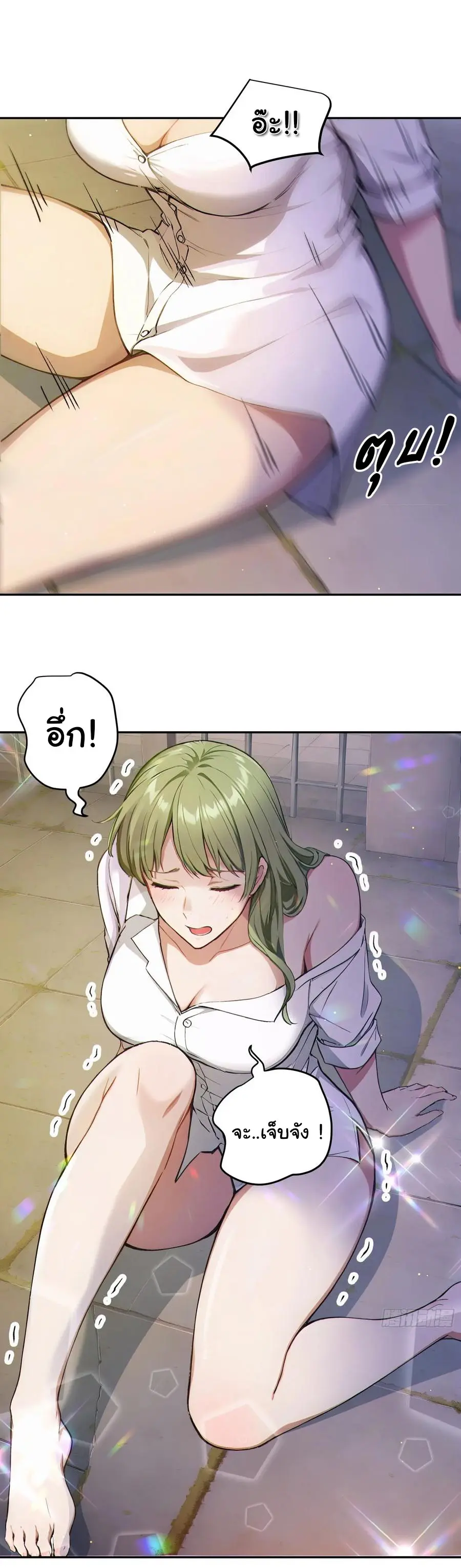 ผู้เล่นมหาเฮงฝ่าปริศนาดันเจี้ยน ( The Billion Luck Player ) ตอนที่ 2 หน้า 10