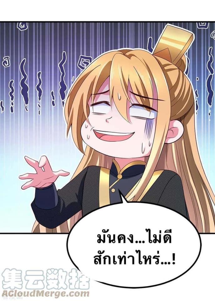 ระบบโครตเกรียน คะแนนล้านล้าน (ฮาเร็ม) ตอนที่ 64 หน้า 15