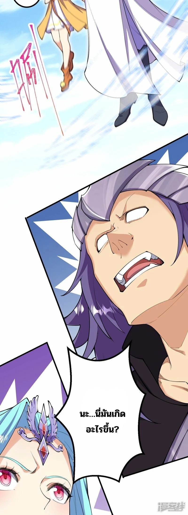 บรรพบุรุษผู้ขัดเกลากายา (ทันจีน) ตอนที่ 192 หน้า 6