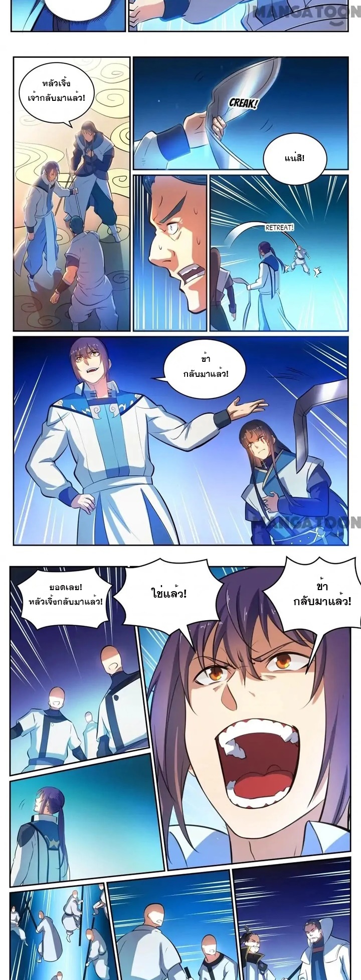 ร้อยเทพ ตอนที่ 11 หน้า 2