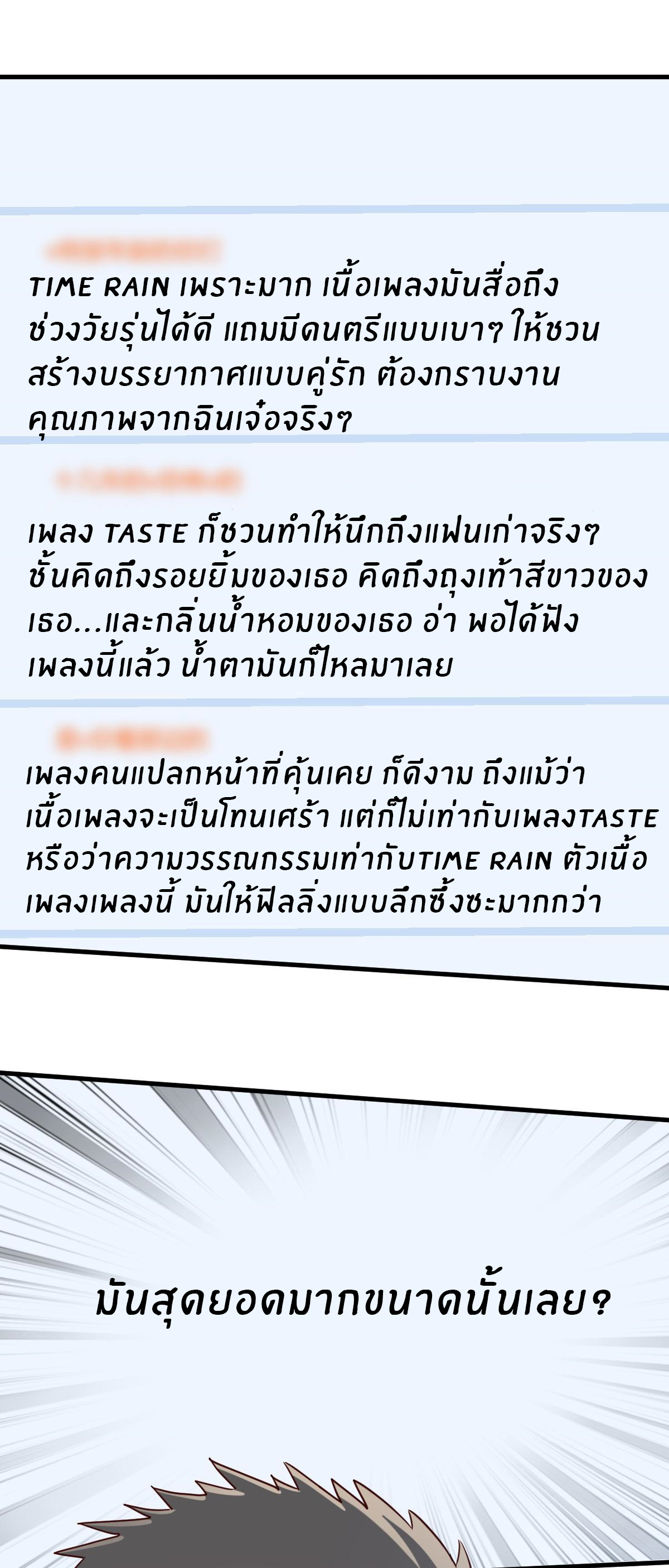 พี่สาวอยากเล่นคุณ ตอนที่ 204 หน้า 14
