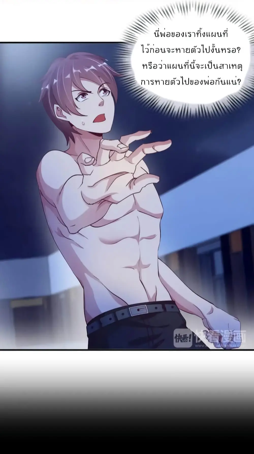 ฉันเป็นอัจฉริยะที่ไม่มีใครเอาชนะได้ ตอนที่ 11 หน้า 8