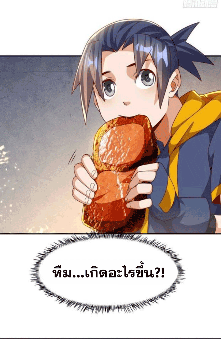 Wu ni ตอนที่ 200 หน้า 8