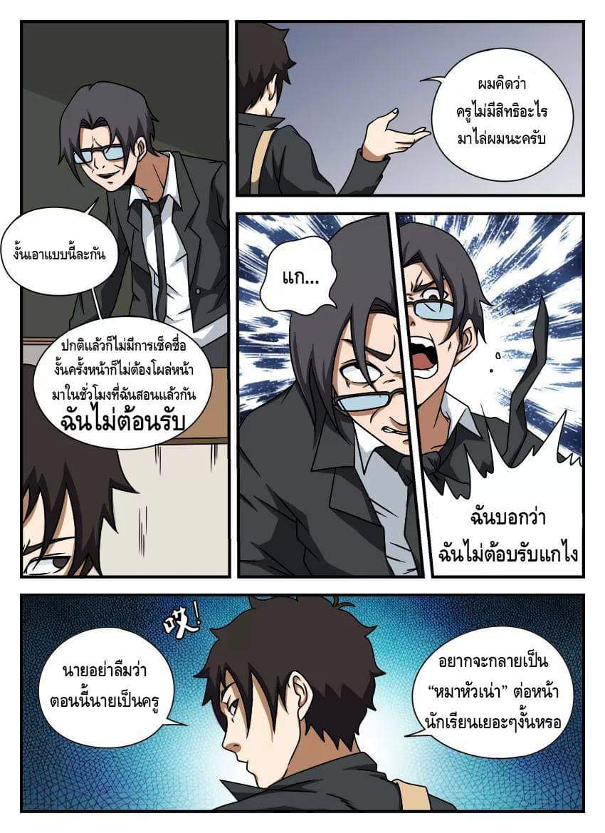 Xie wen dong ตอนที่ 21 หน้า 13