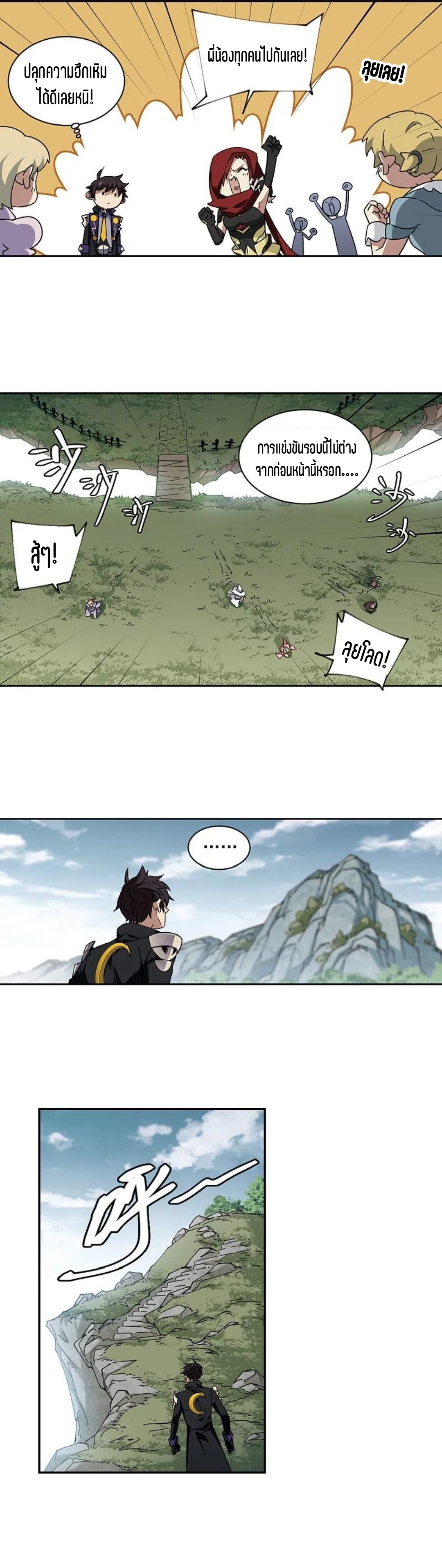 จอมเวทย์กังฟู ตอนที่ 114 หน้า 8