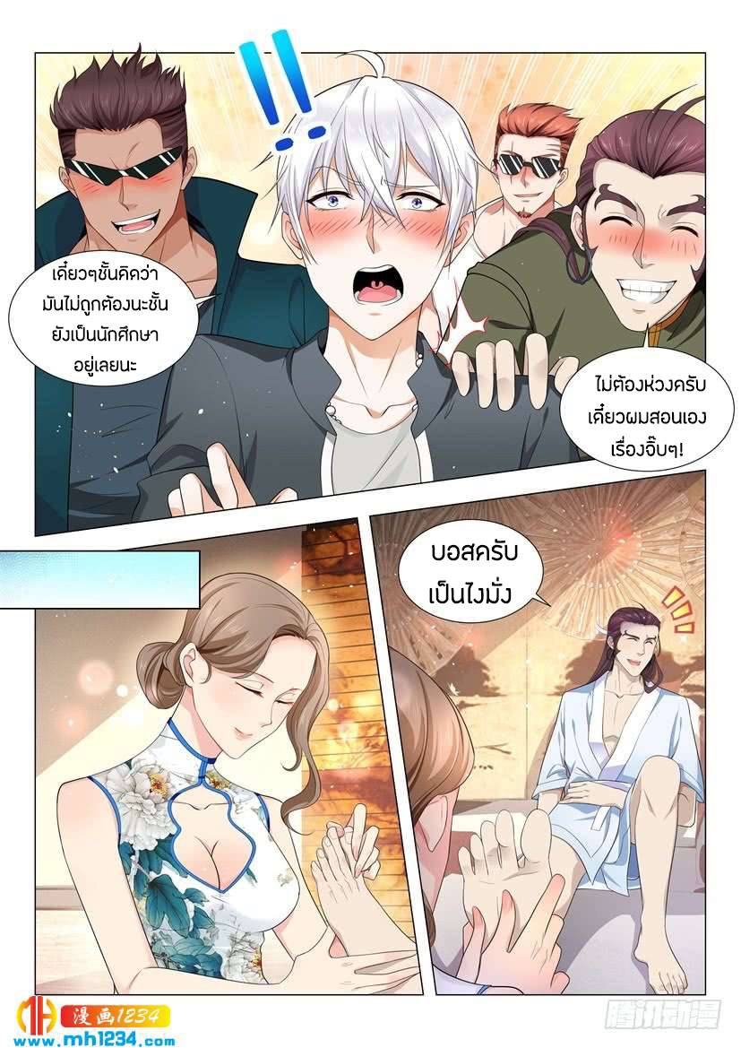 Divine Hero’s Skyfall System ตอนที่ 72 หน้า 7