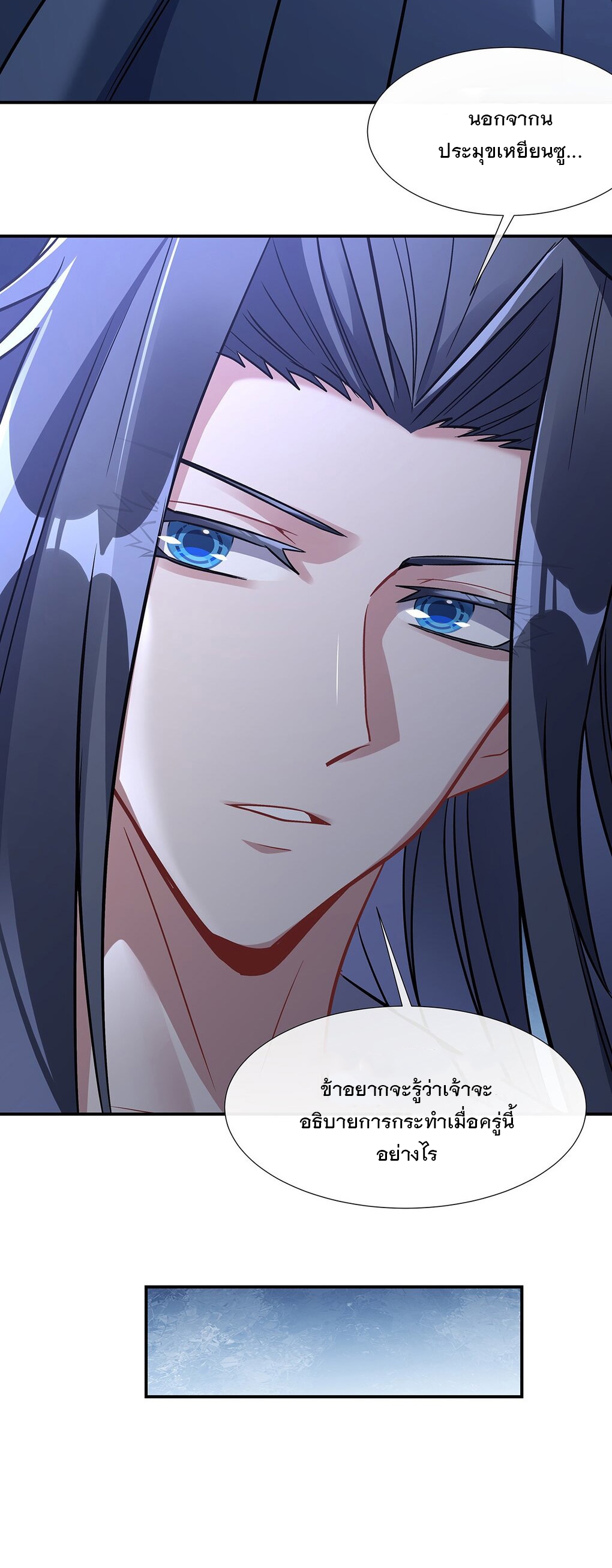 ศิษย์ของข้าล้วนมีอนาคตที่ยิ่งใหญ่ (ชนจีน) ตอนที่ 108 หน้า 50