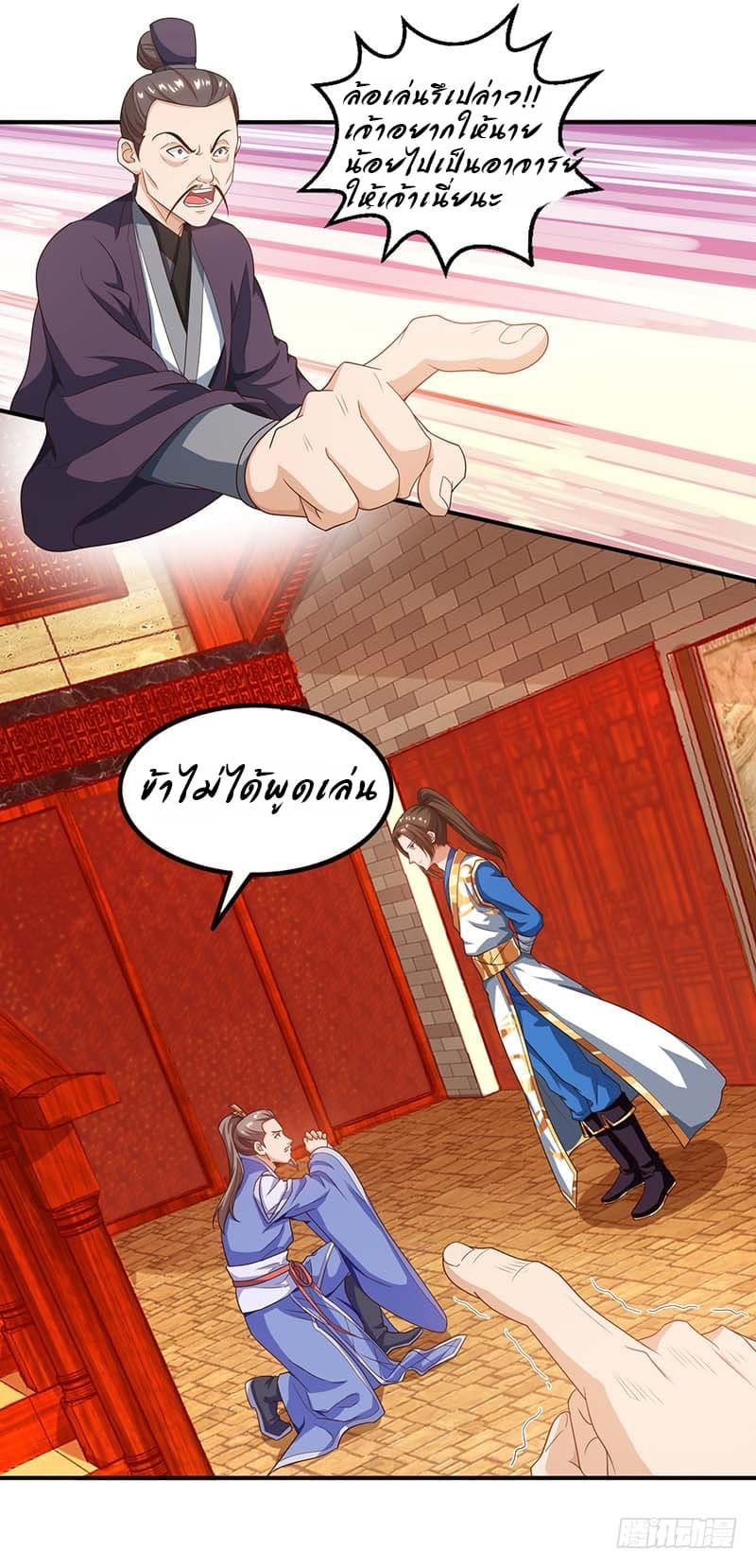 Dominate The Three Realms ตอนที่ 27 หน้า 6