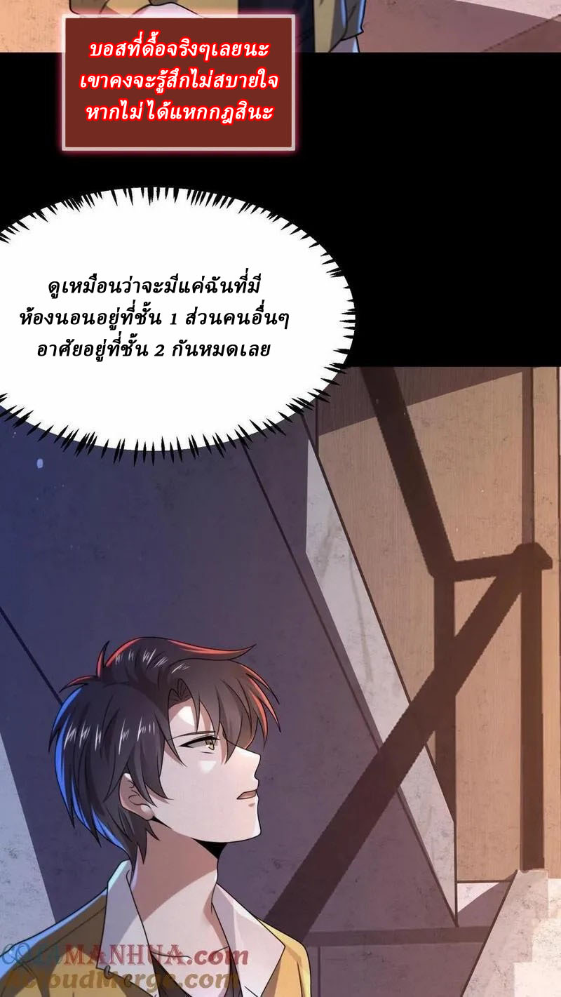 SSS-rank Invincible War God ตอนที่ 69 หน้า 21