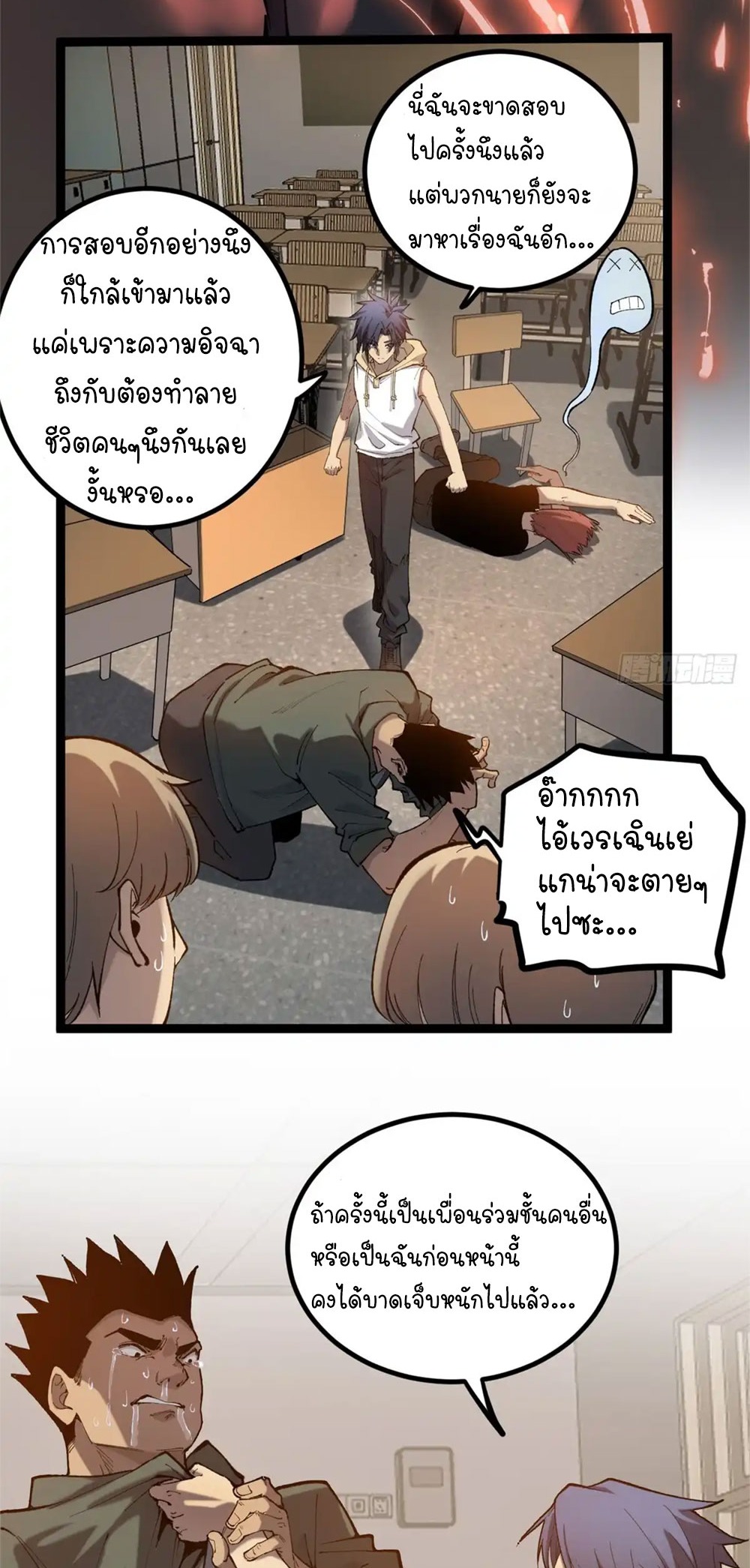 Gatekeeper of the Boundless World | ผู้พิทักษ์ประตูแห่งดินแดนไร้ขอบเขต ตอนที่ 11 หน้า 5