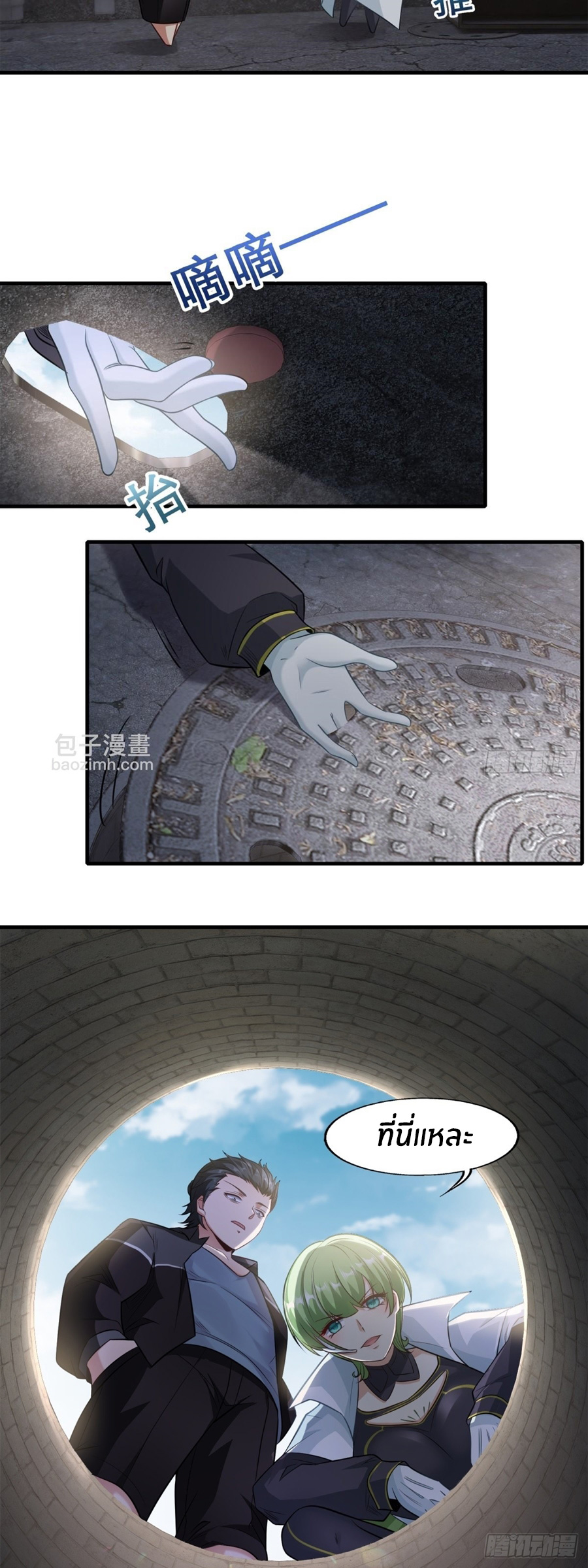 ขอล่ะอย่าเป็นที่ 1 เลย ตอนที่ 115 หน้า 7
