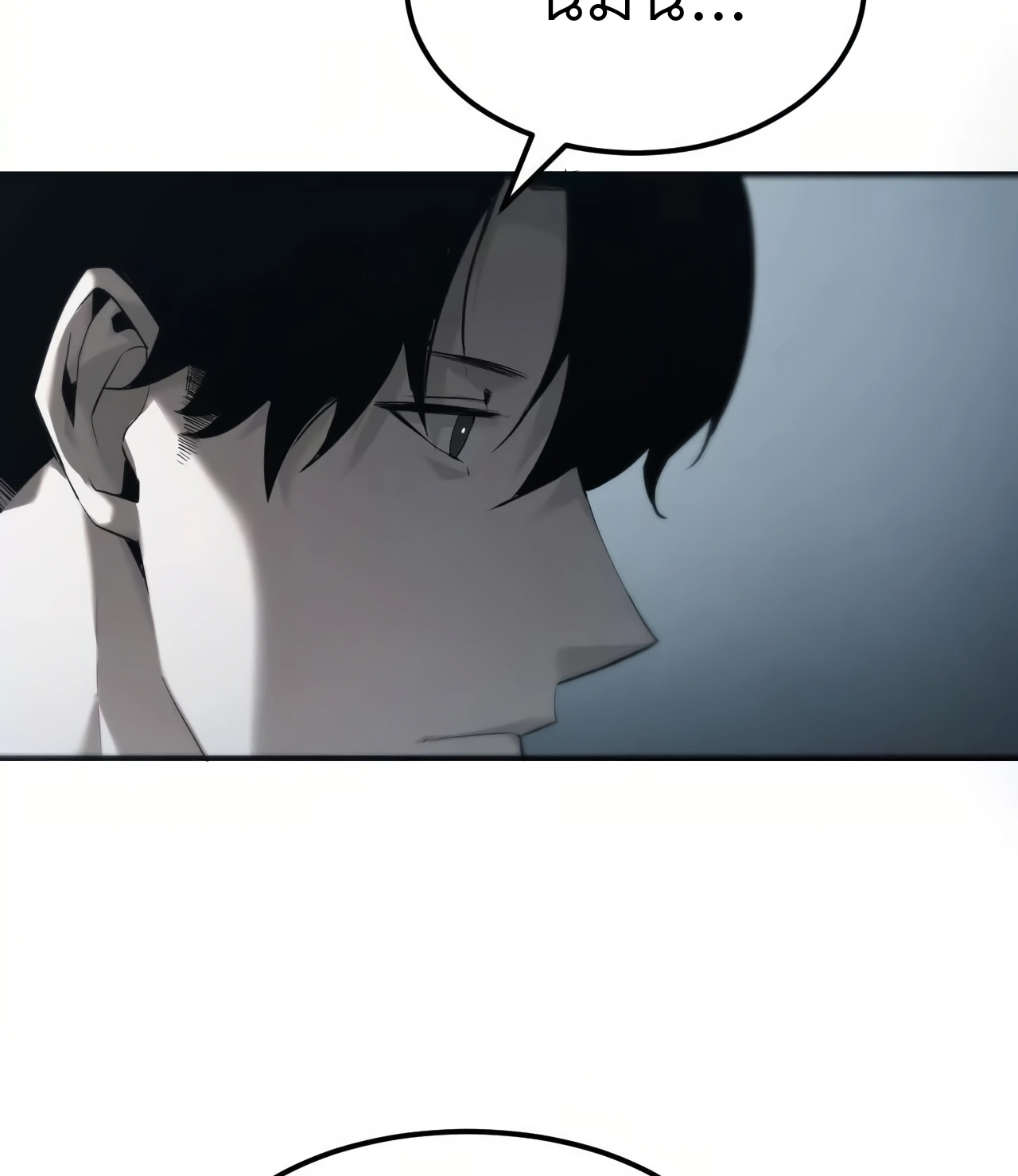 ยอดคน ณ โลกออนไลน์ ตอนที่ 3 หน้า 45