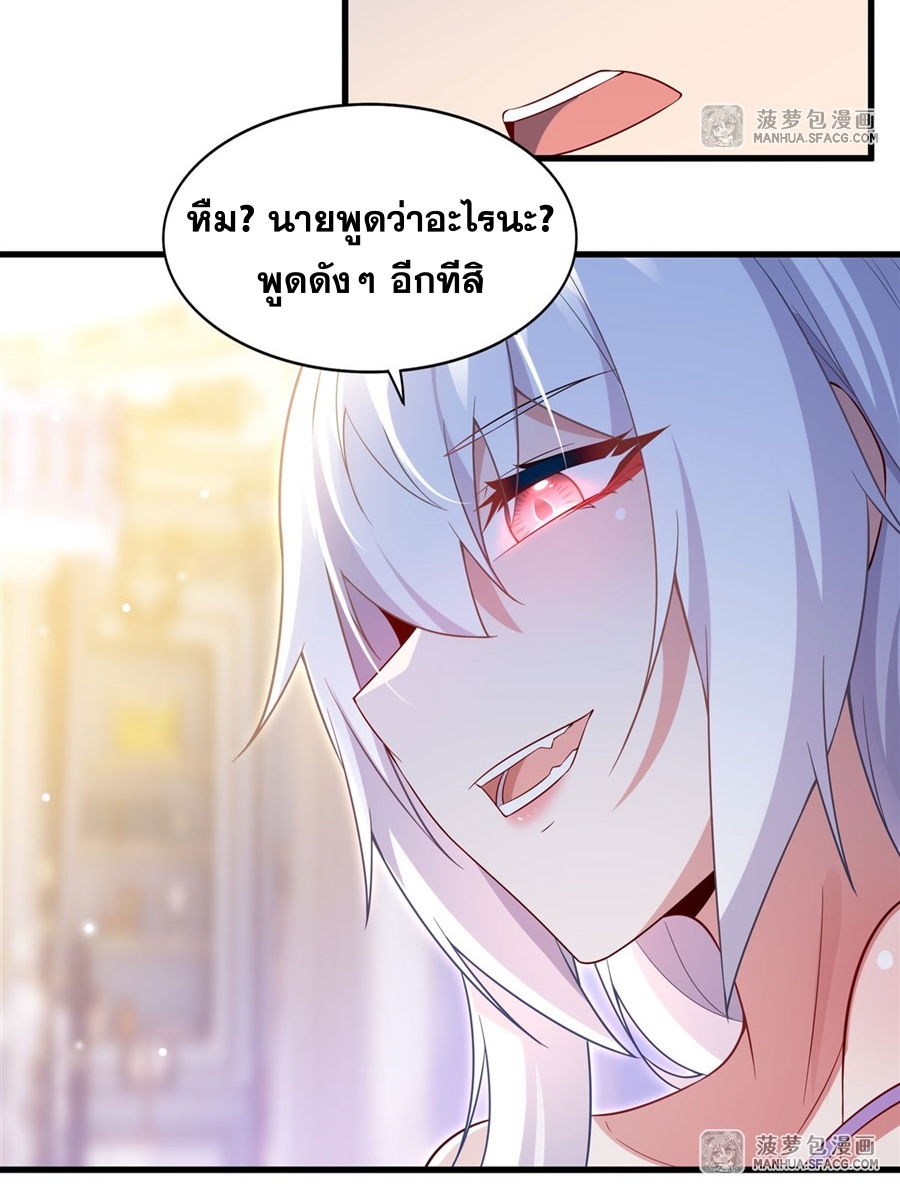 Shut Up, Evil Dragon! I don't want to raise a child with you anymore ตอนที่ 27 หน้า 11