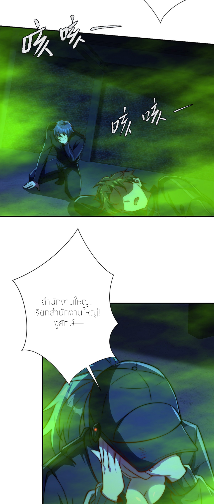 เกิดใหม่เพื่อแก้แค้น ฉันจะเหยียบศัตรูทั้งหมด! ตอนที่ 6 หน้า 42
