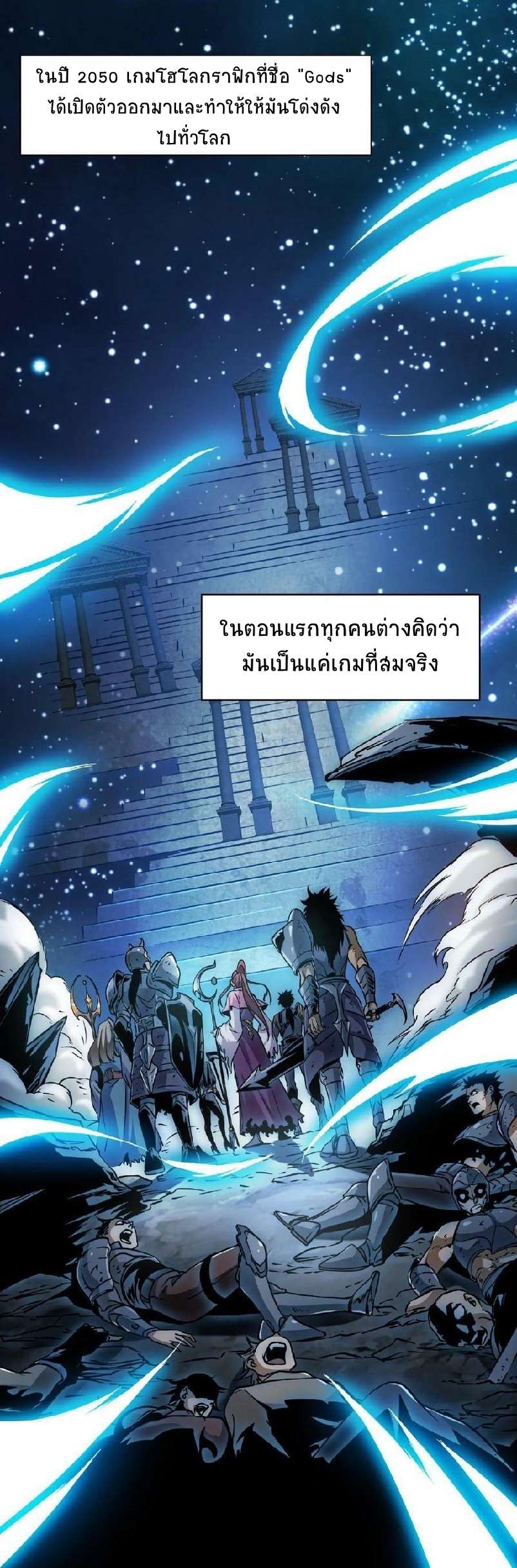 เวทย์รักษาสั่งตาย (If I Use My Healing Skills, You May Die) ตอนที่ 1 หน้า 3