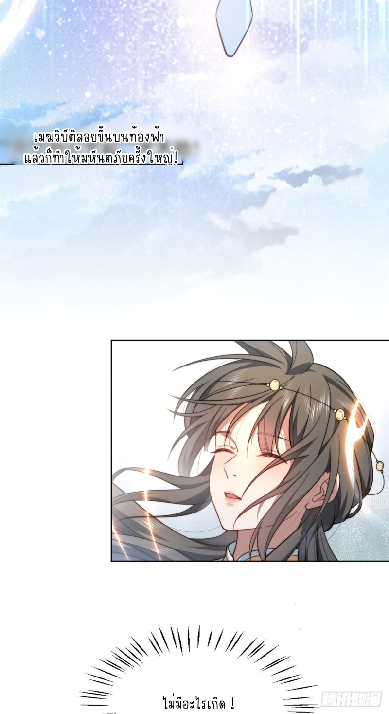 อยู่ดีๆ นิยายที่ผมแตงก็มีนางเอกออกมาซะงั้น !? ตอนที่ 3 หน้า 35